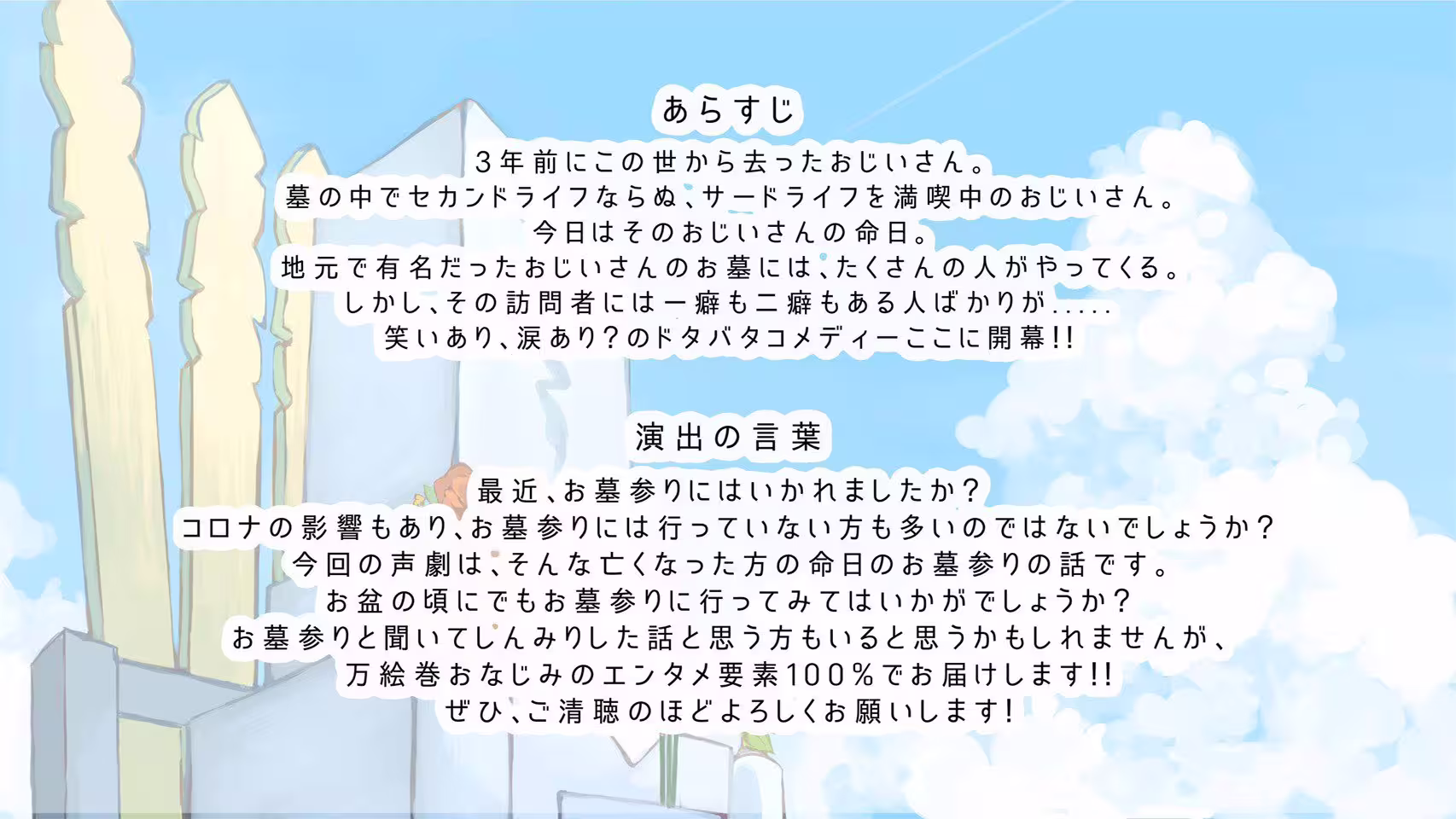 あらすじ