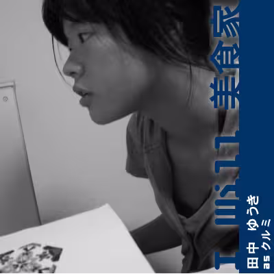 クルミ