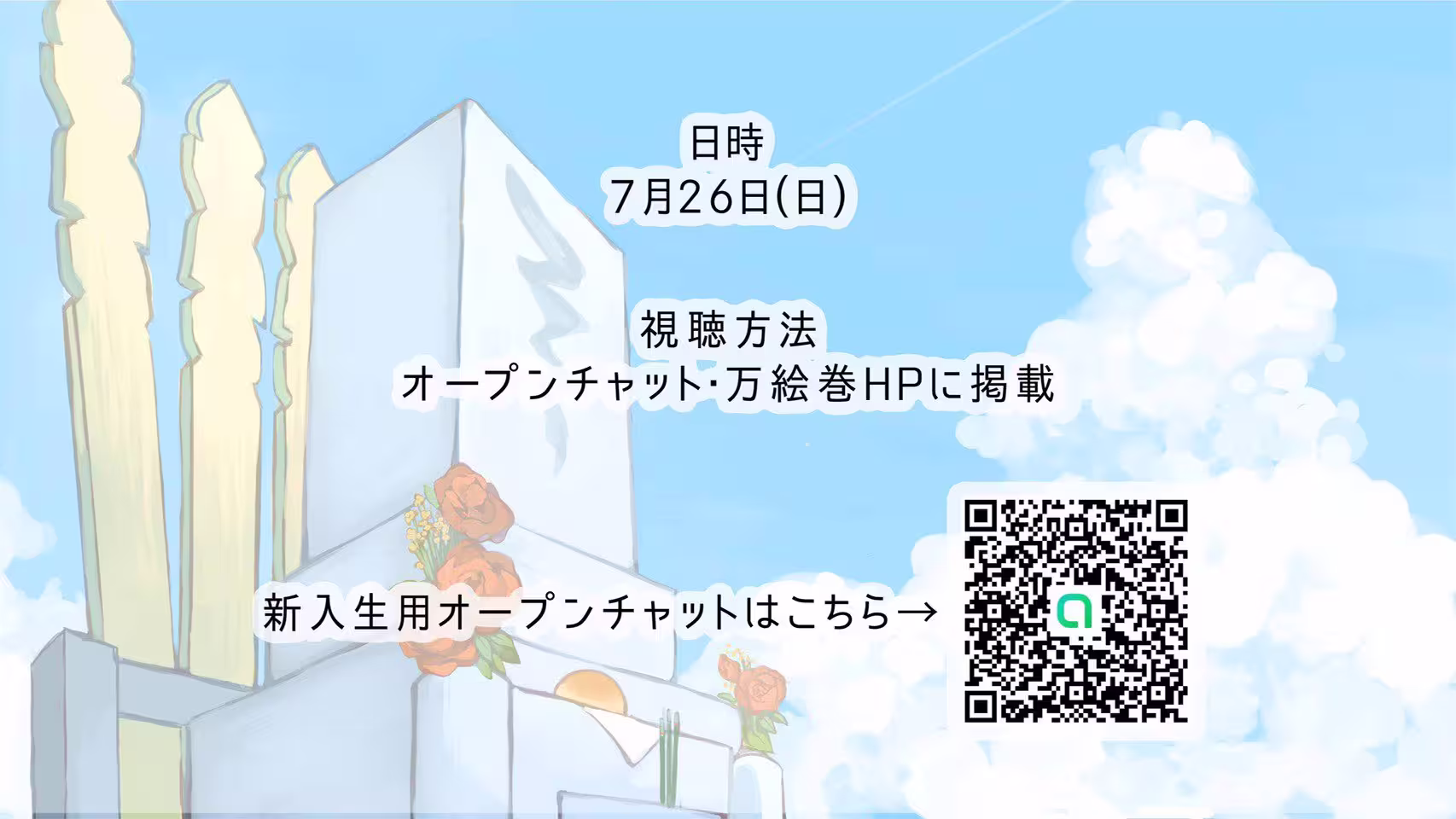 スタッフ