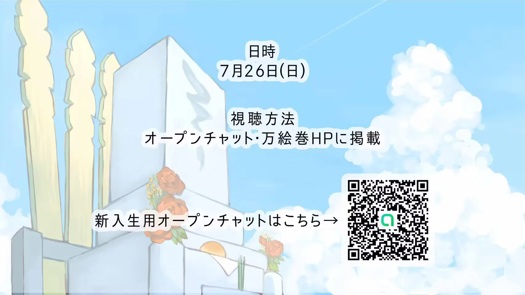 スタッフ