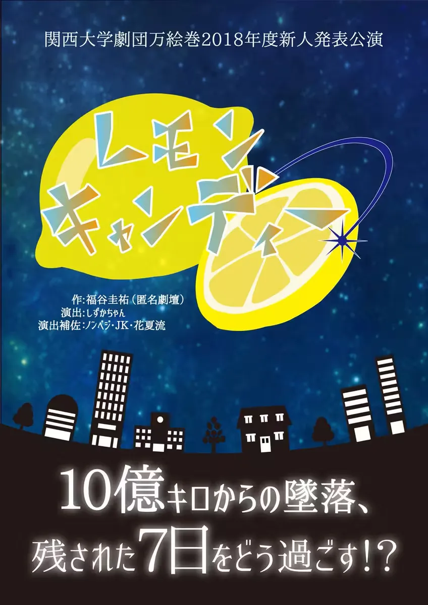 レモンキャンディー