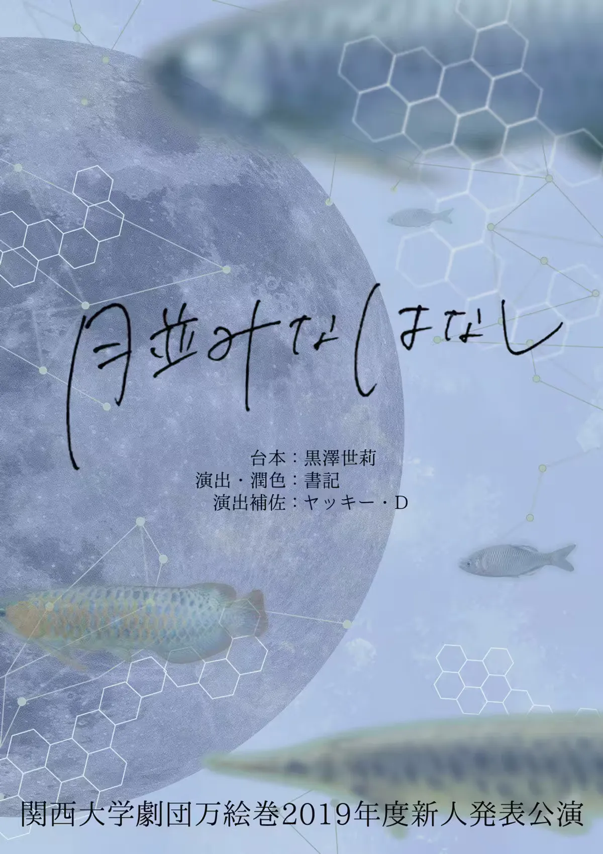 月並みなはなし