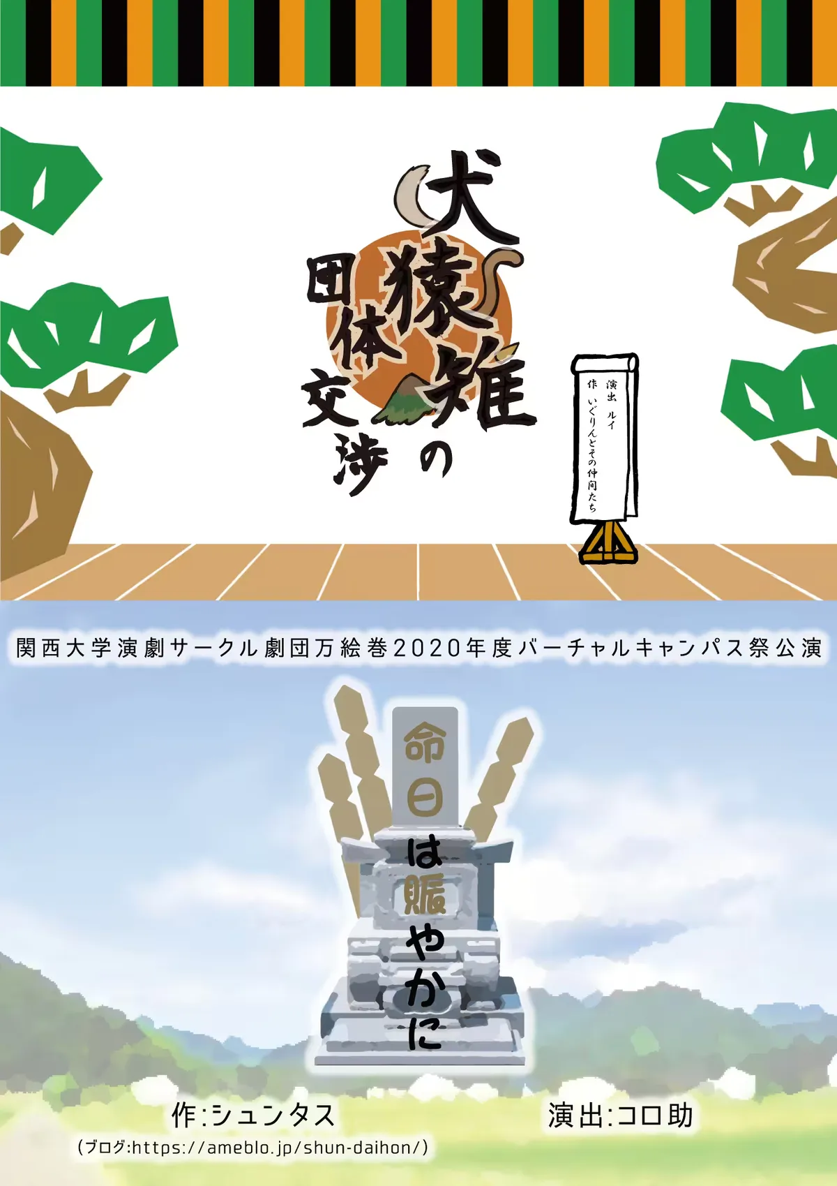 命日は賑やかに