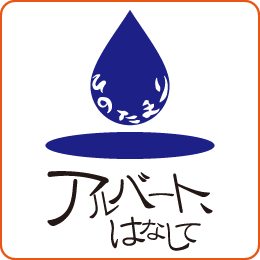 ひのたまり