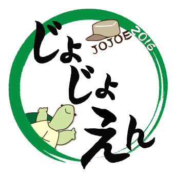 じょじょえん