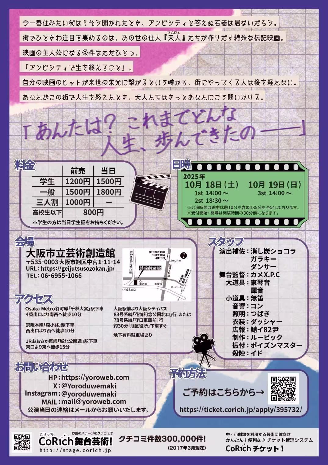 シュガーティガーティザー フライヤー裏