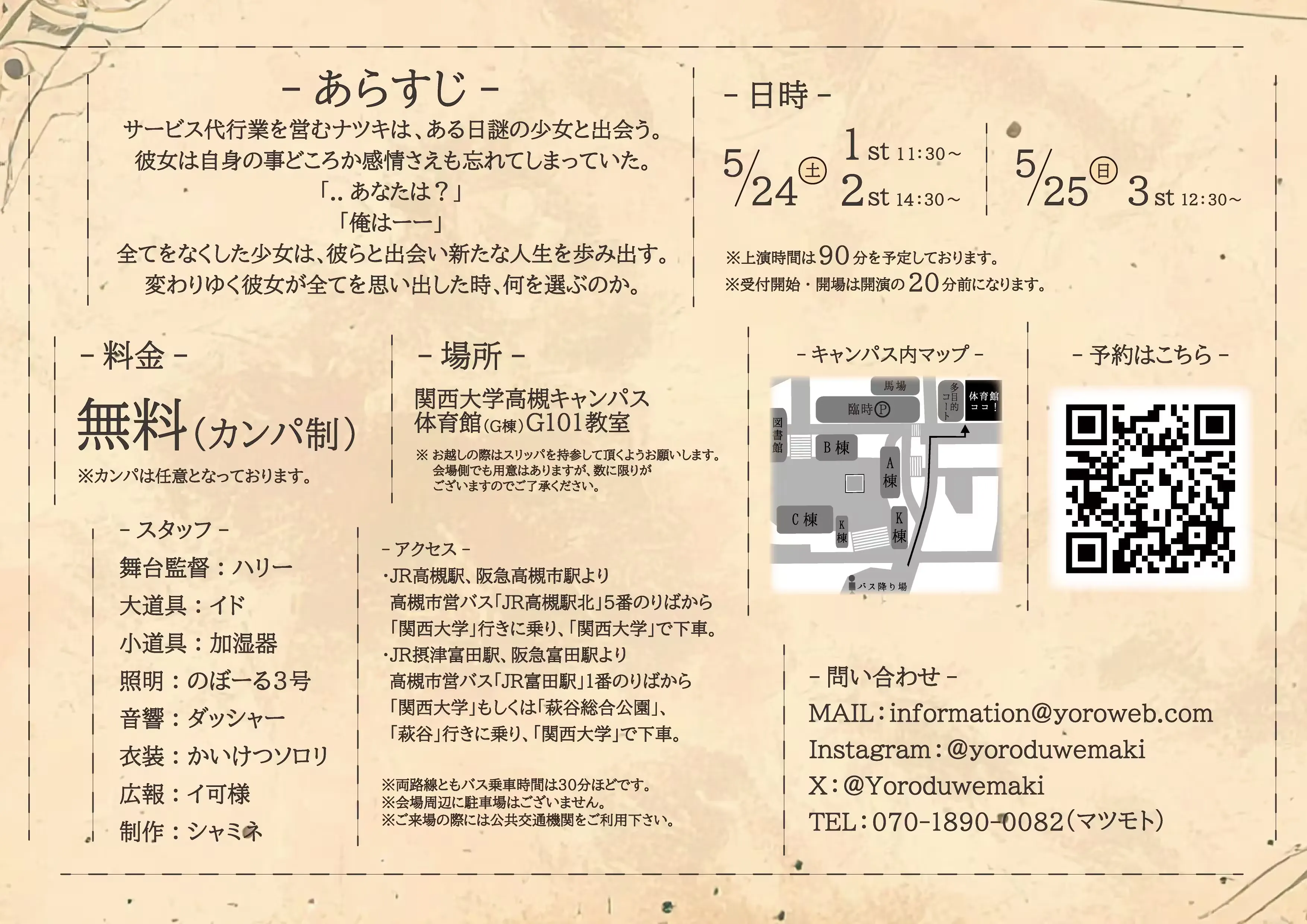 Maquina フライヤー裏