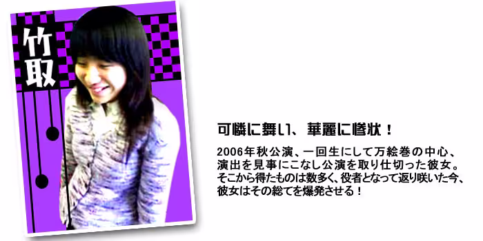 竹取