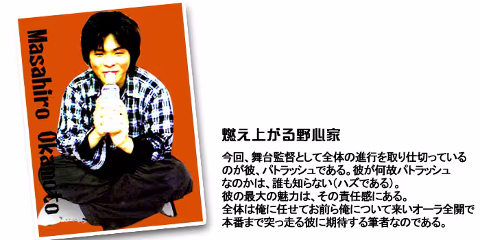 Ｍasahiro Ｏkamoto