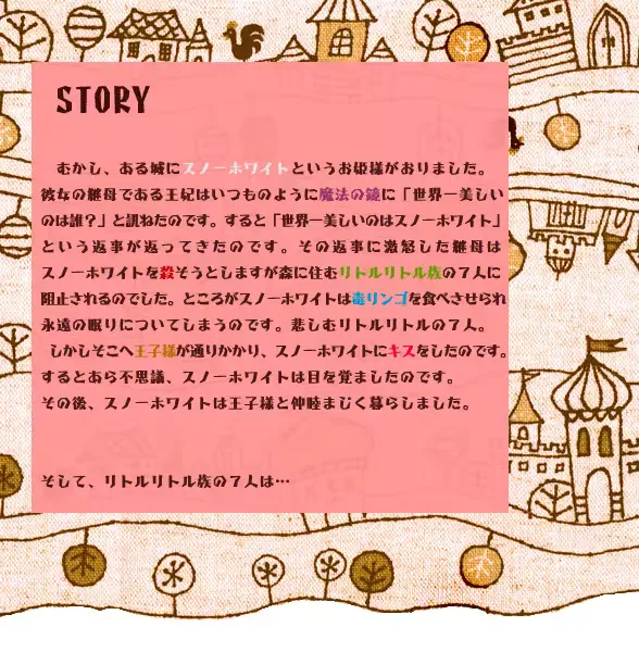 STORY