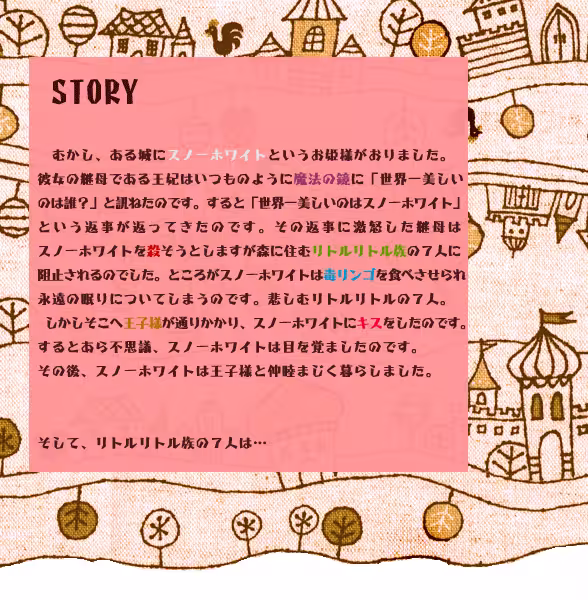 STORY