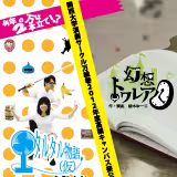 タルタル物語(仮)