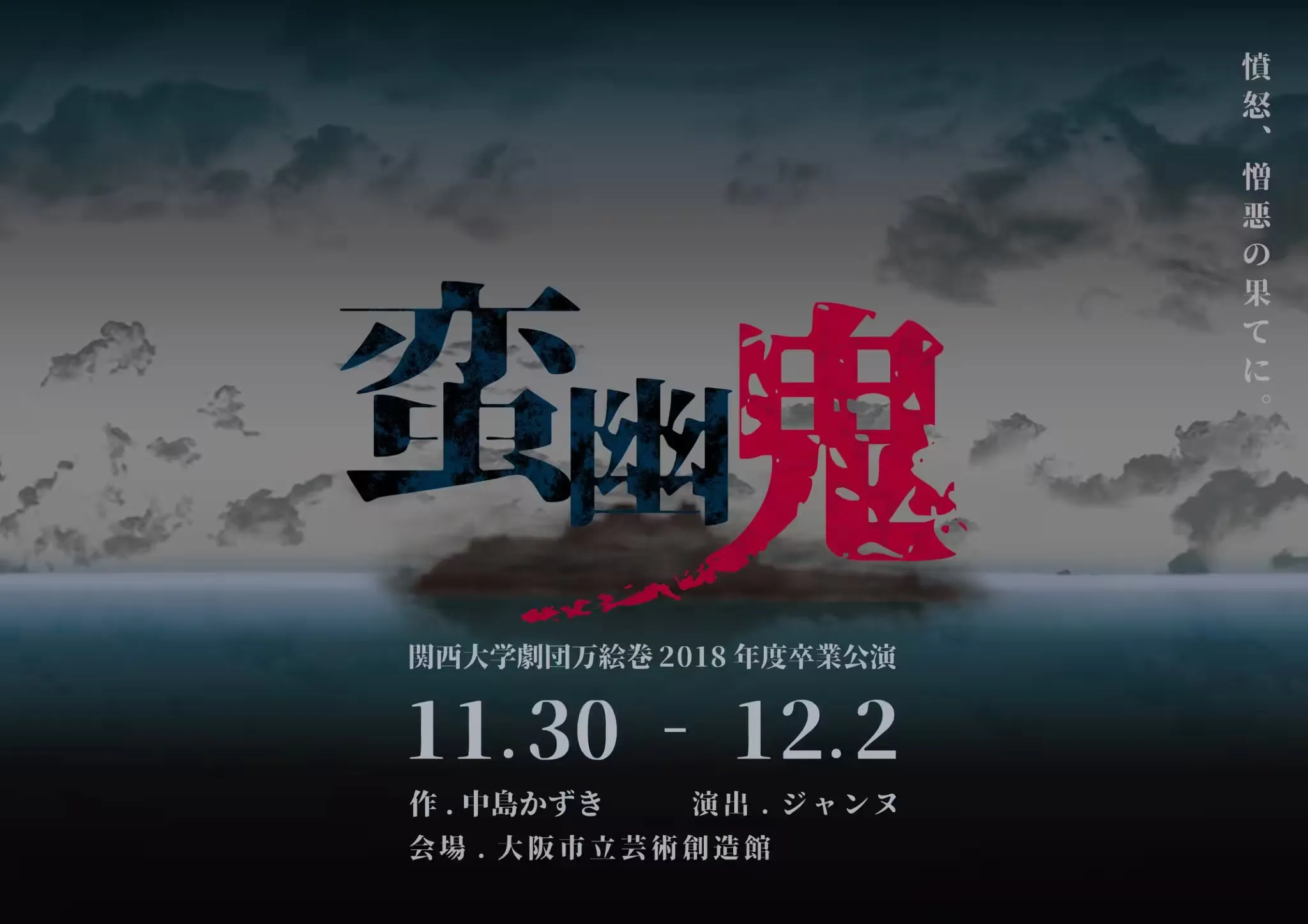 蛮幽鬼